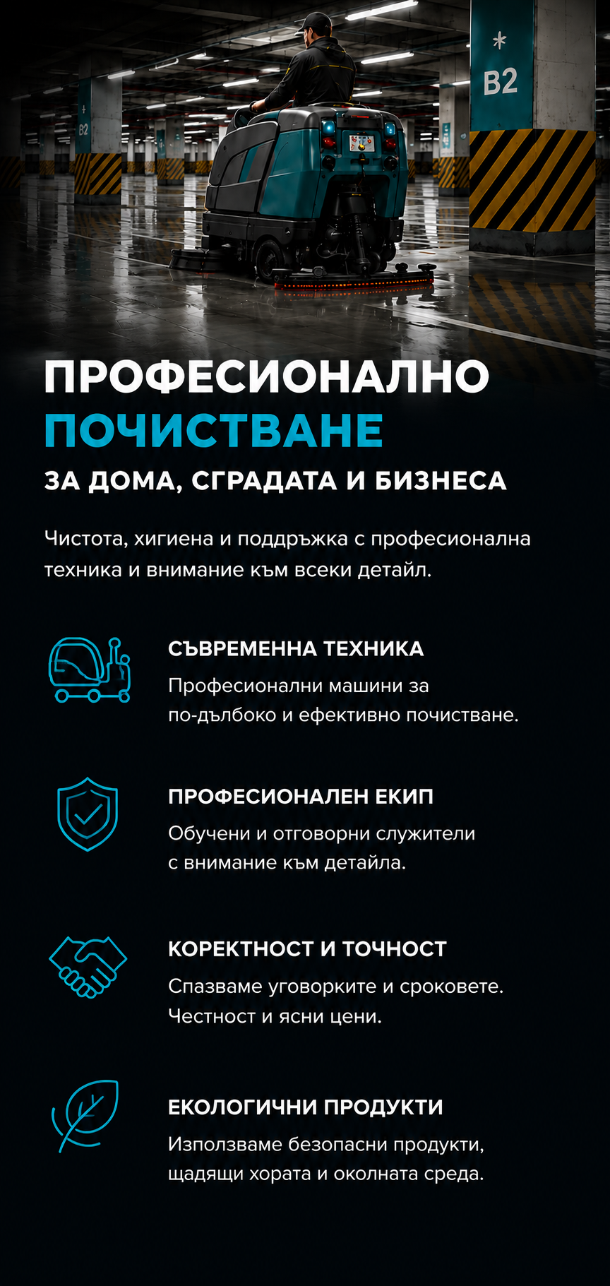 Професионално почистване за дома, сградата и бизнеса – мобилен банер Nordex Clean